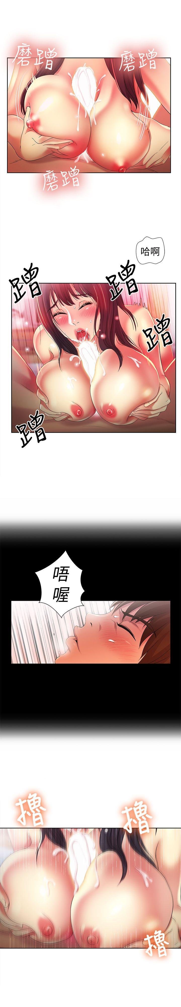 第17话-机会终于降临 第 21 页