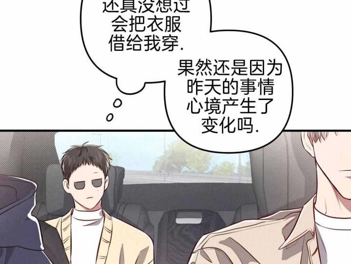 第26话 真实的模样 第 49 页