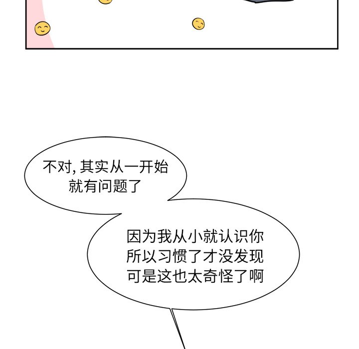第11话 第 8 页