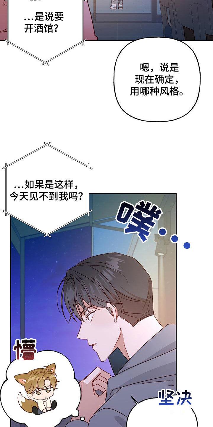 第60话 自愿 第 4 页