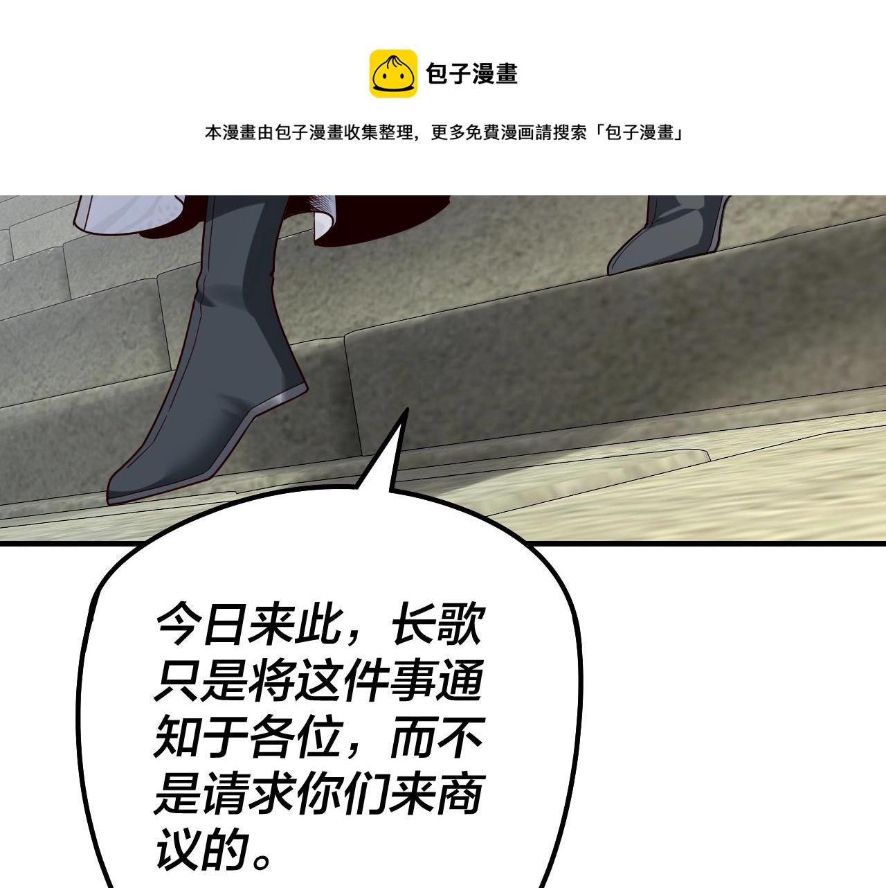 第29话 家主之位！ 第 22 页