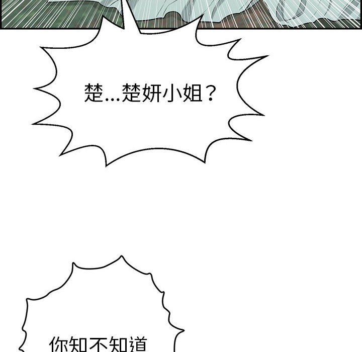 第85话 第 75 页