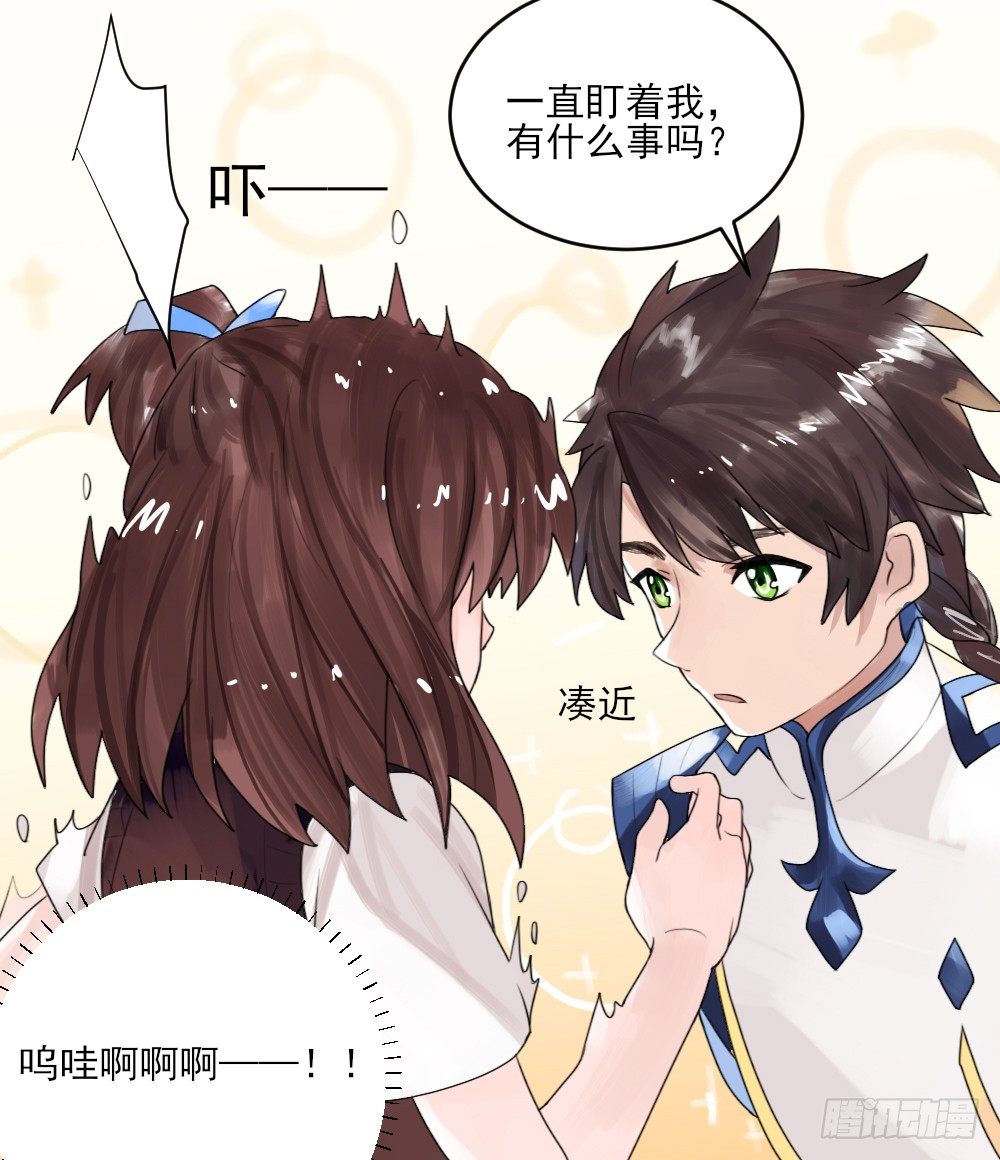 震惊！不服从就会死掉！？ 第 21 页
