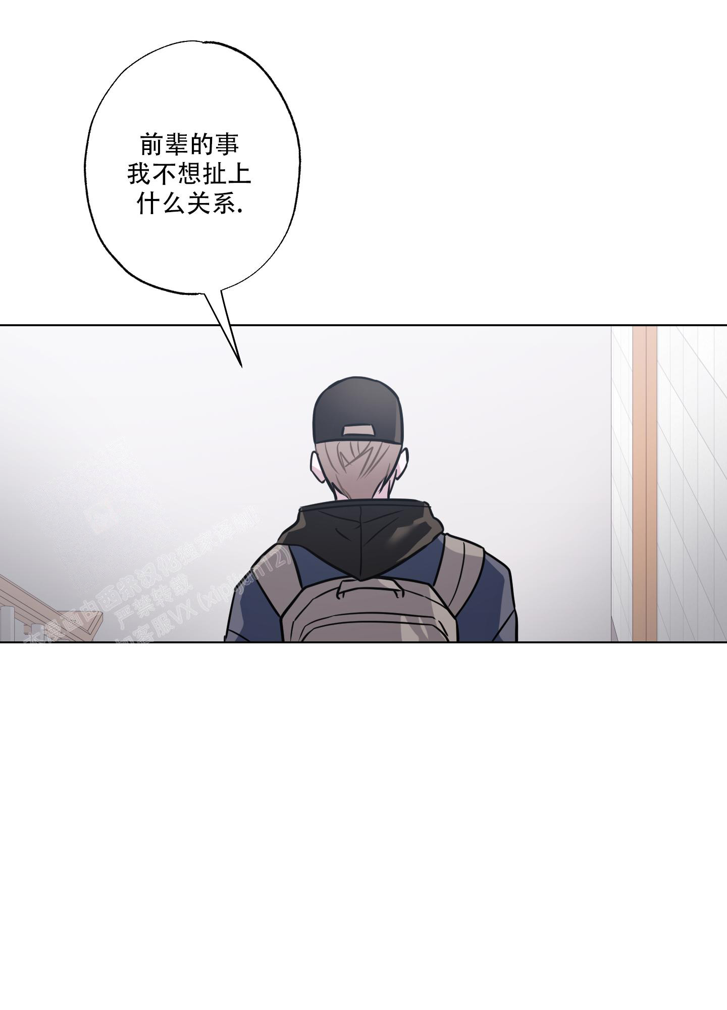 第16话 谈谈吧 第 13 页