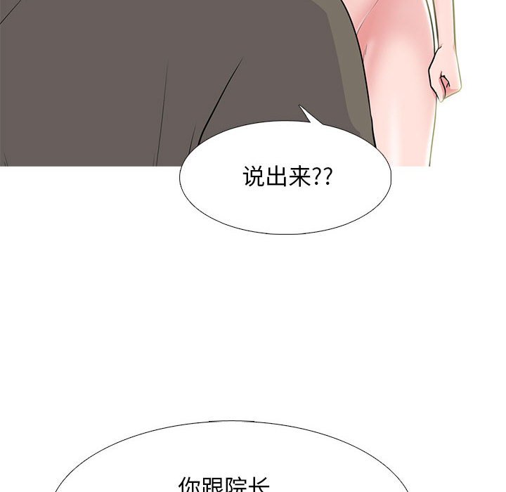 第95话 第 100 页