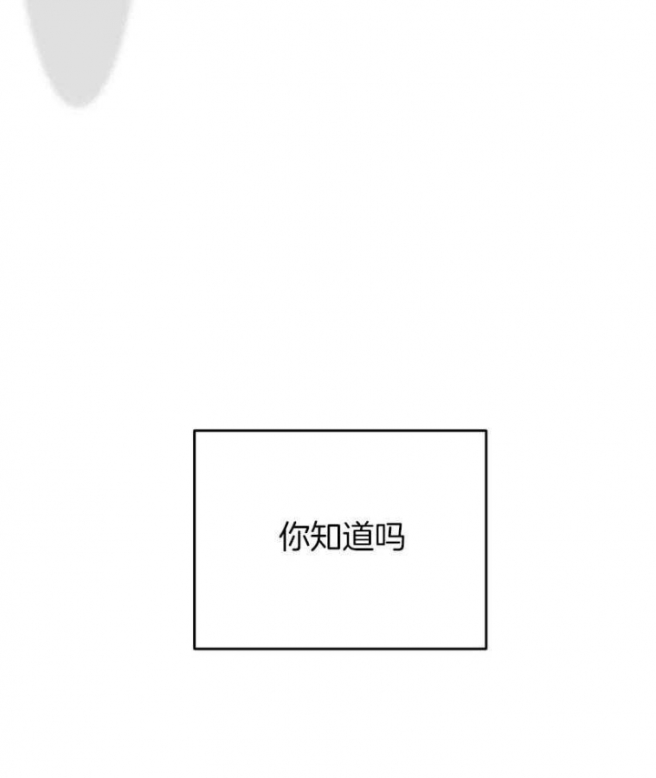 第75话 落水 第 27 页