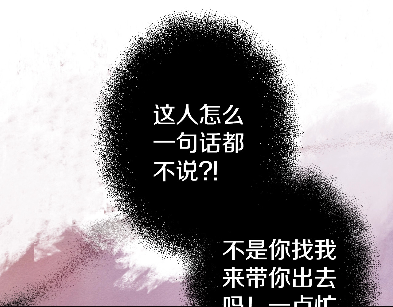 第56话 官宣！ 第 120 页