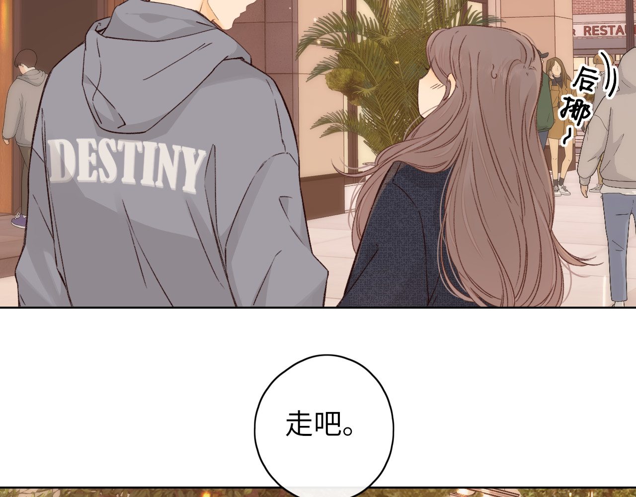 第39集 一起逛超市 第 43 页