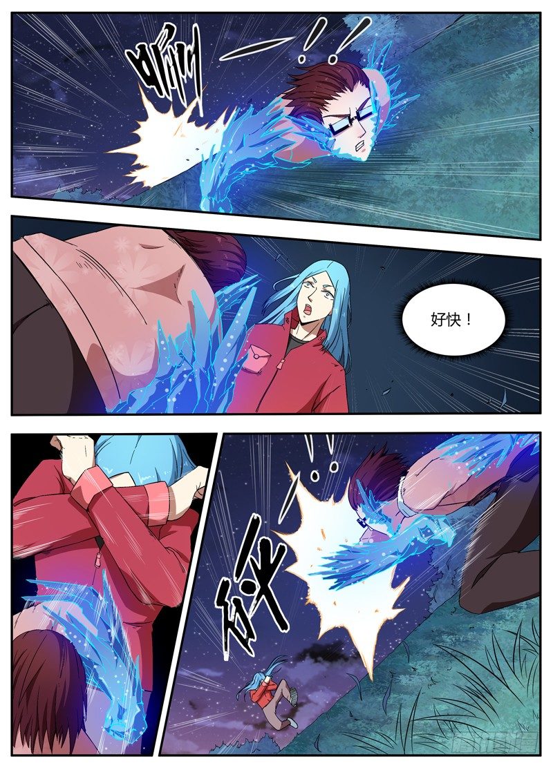 078兄弟 第 7 页