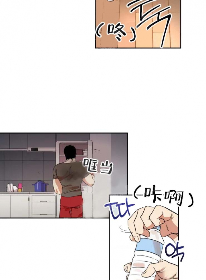 第13话 第13话 第 3 页