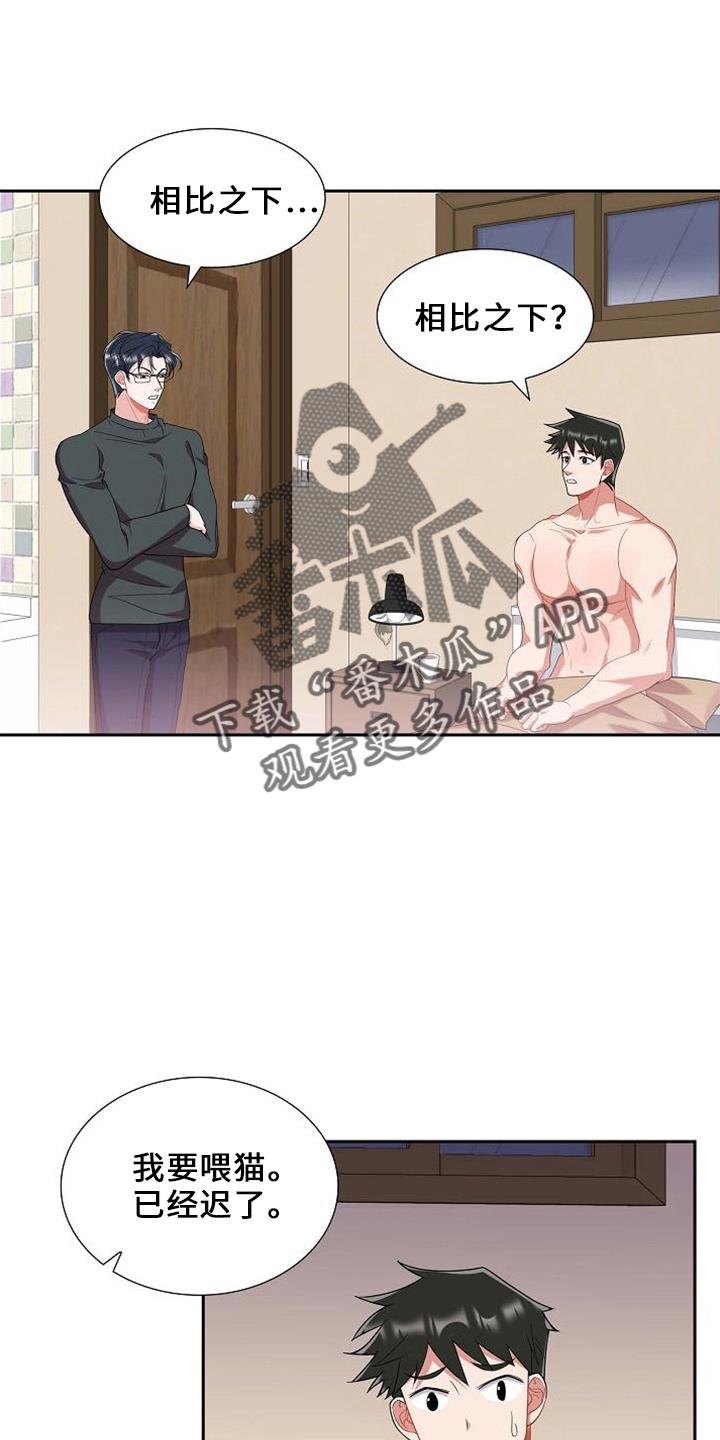 第48话 喂猫 第 3 页