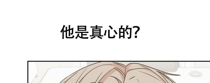 第10话 怎么不早说 第 6 页