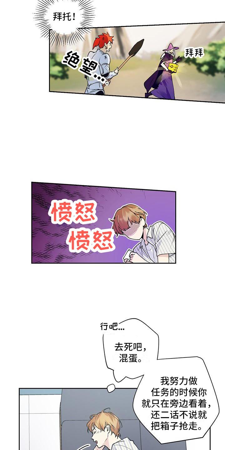 第3话 隐藏心意 第 12 页