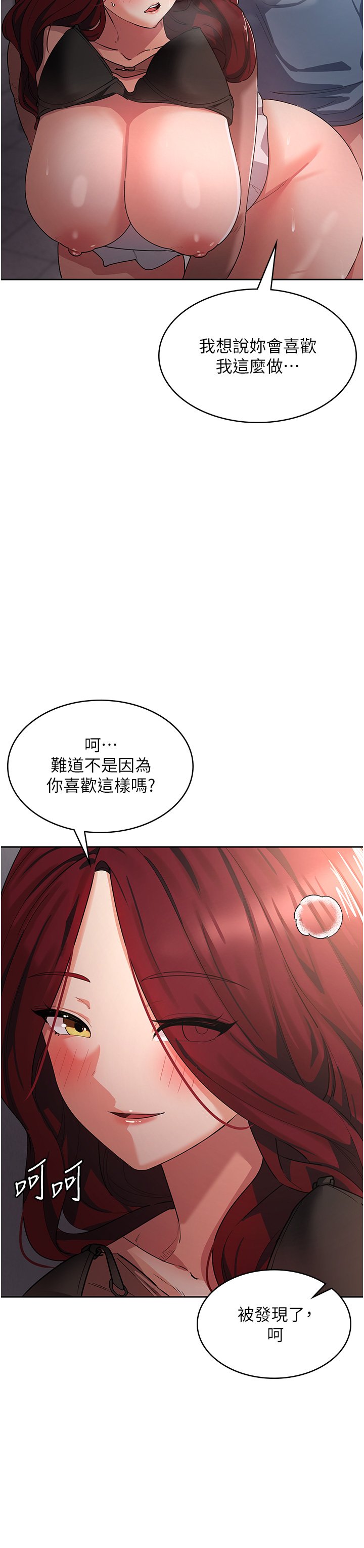第7话 - 学姐的独门磨豆浆密技 第 15 页