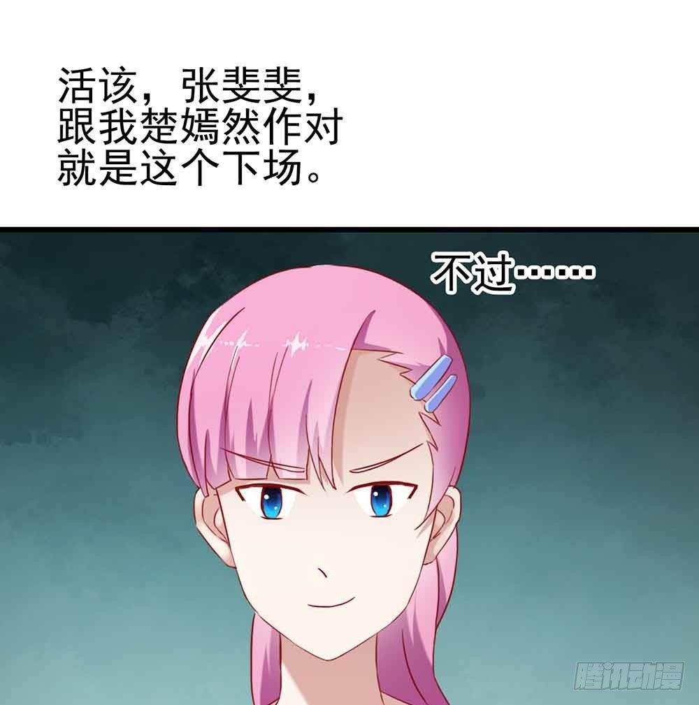 第二话·七日之约 第 18 页
