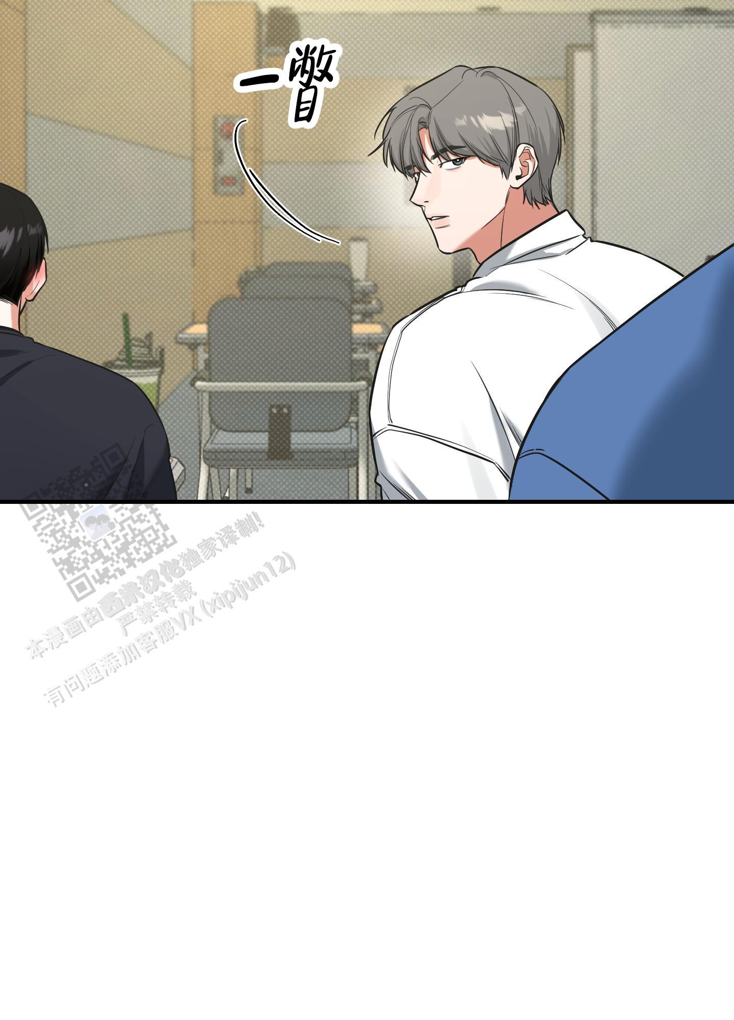 第19话 我会看着帮你 第 3 页