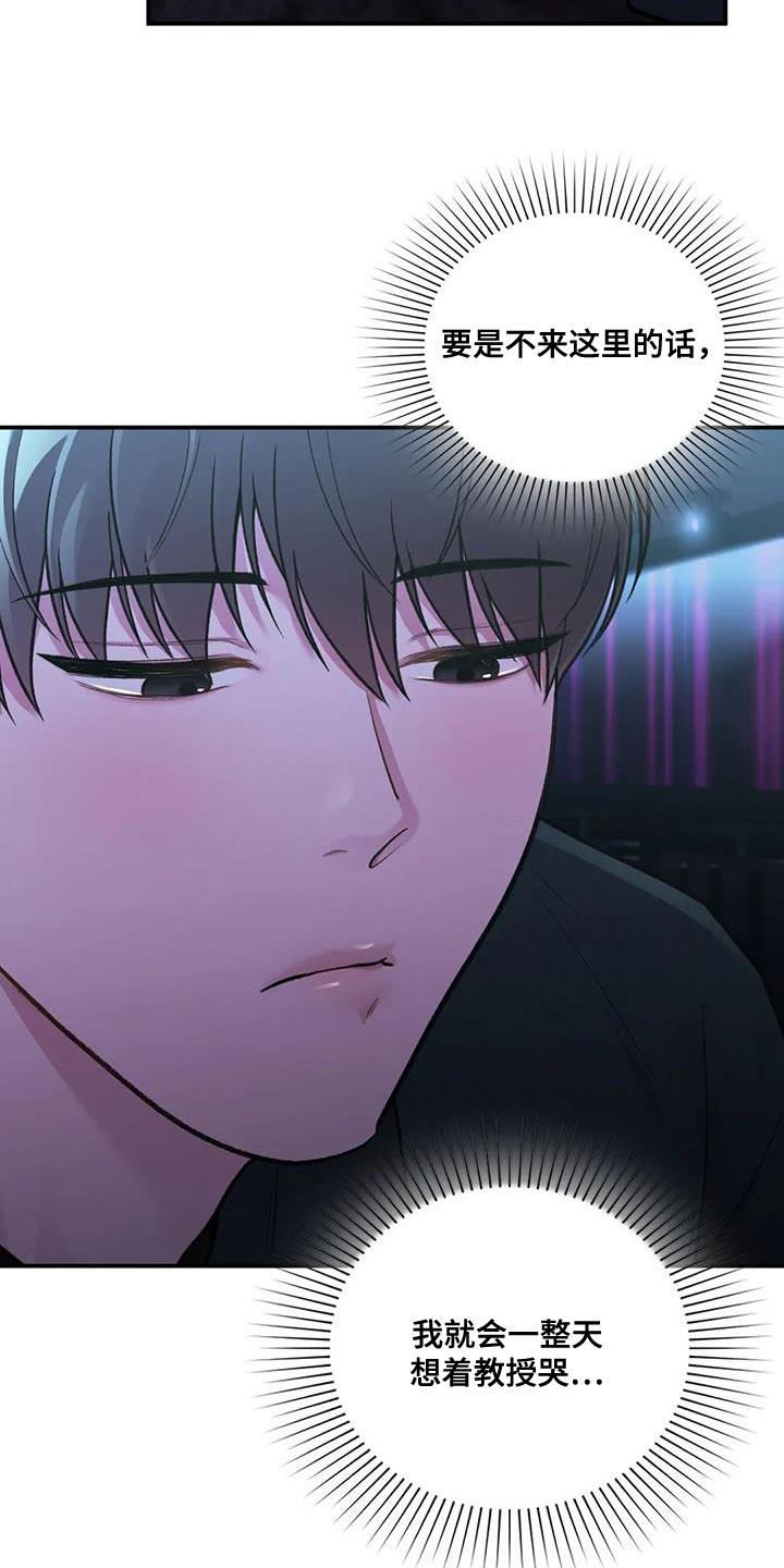 第27话 邀请 第 25 页