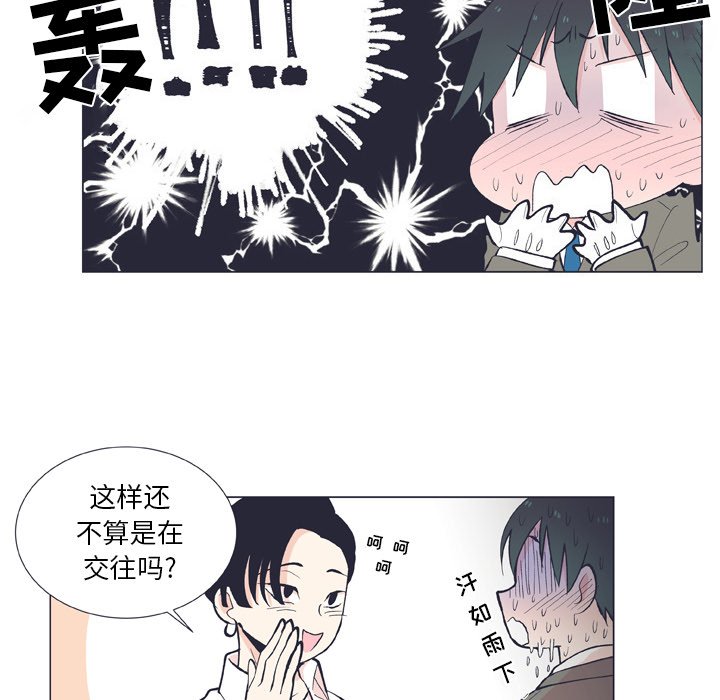 第13话 第 42 页