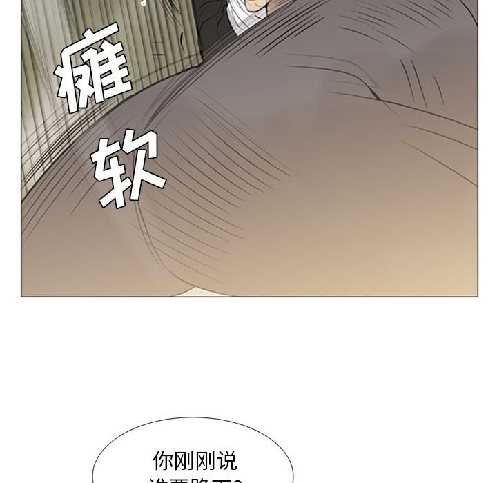 第17话 第 23 页
