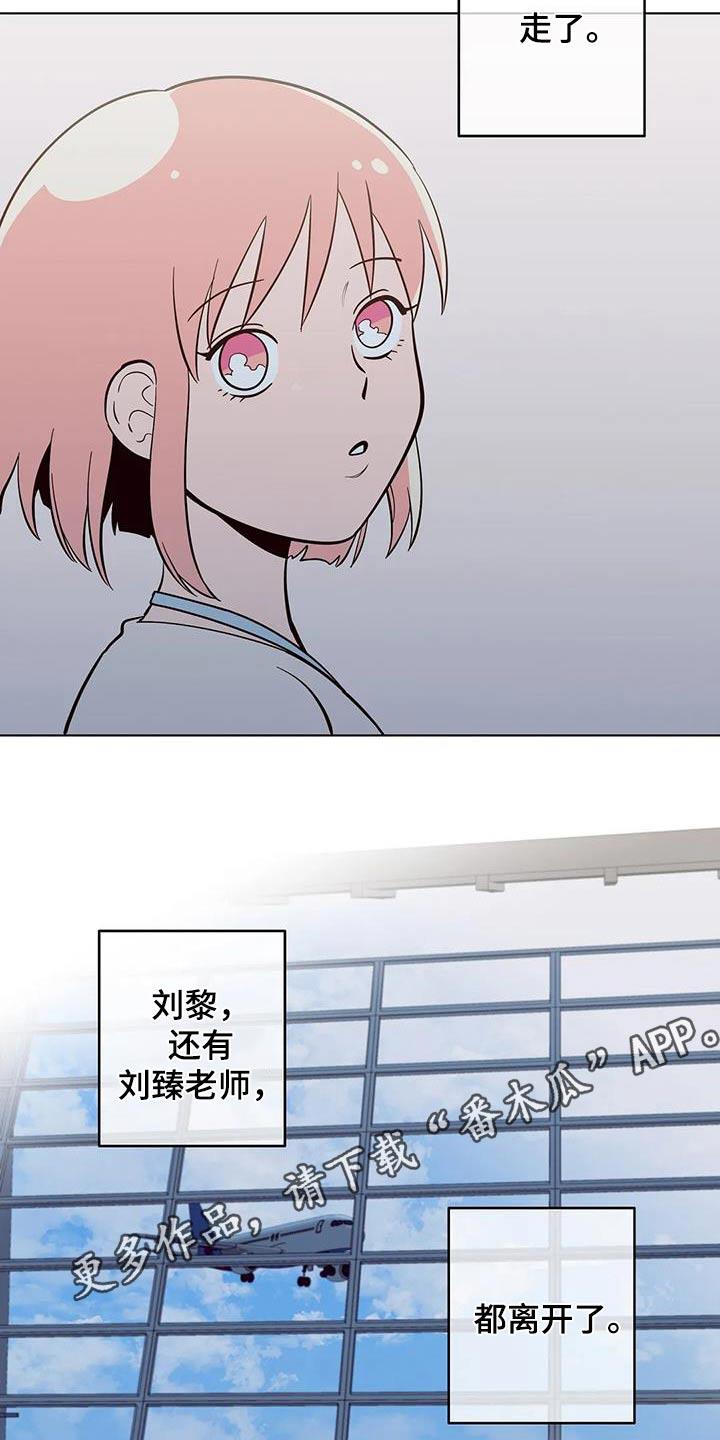 第128话 都离开了 第 16 页