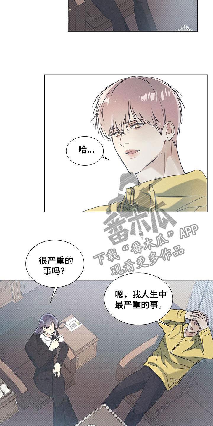 第63话 最严重的事 第 14 页