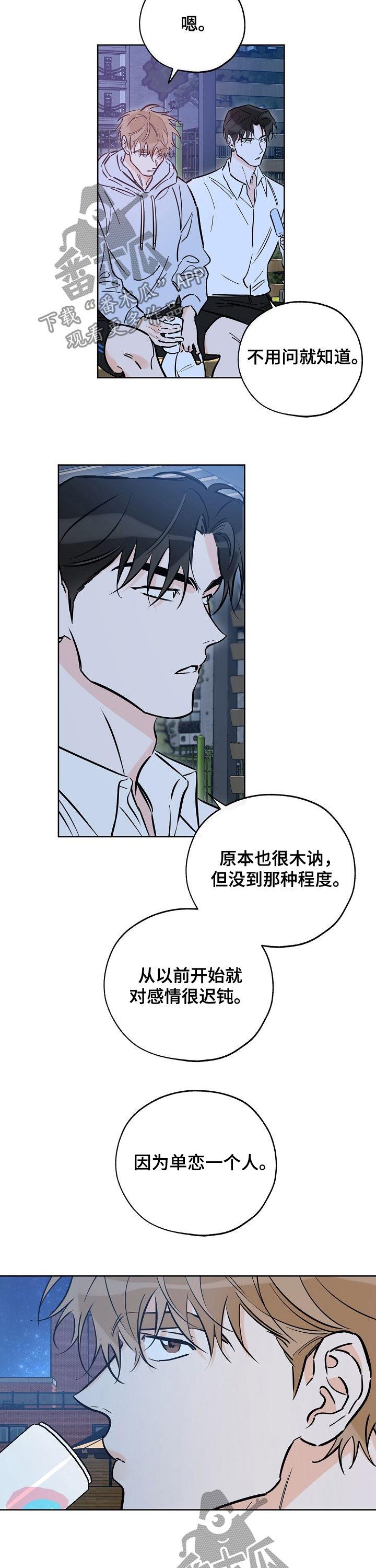 第94话 不能理解 第 9 页