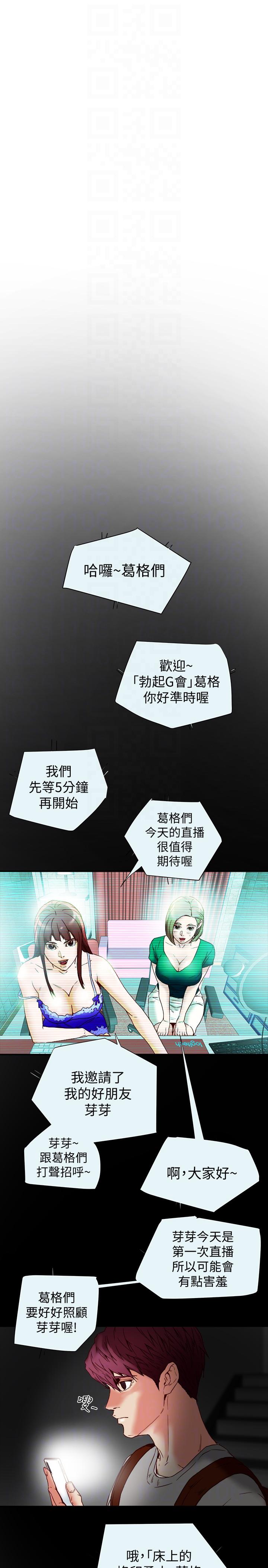 第16话-新人教育现场直击 第 21 页