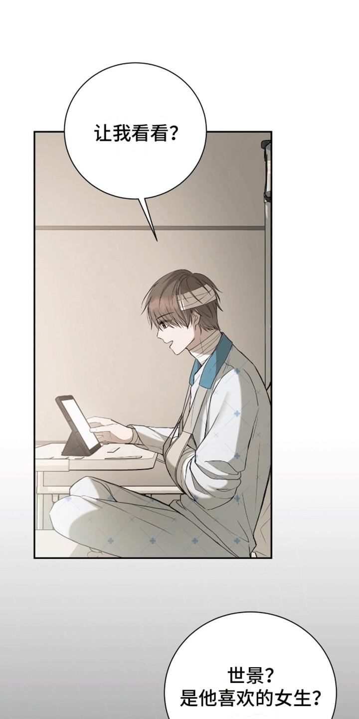 第5话 原因 第 3 页