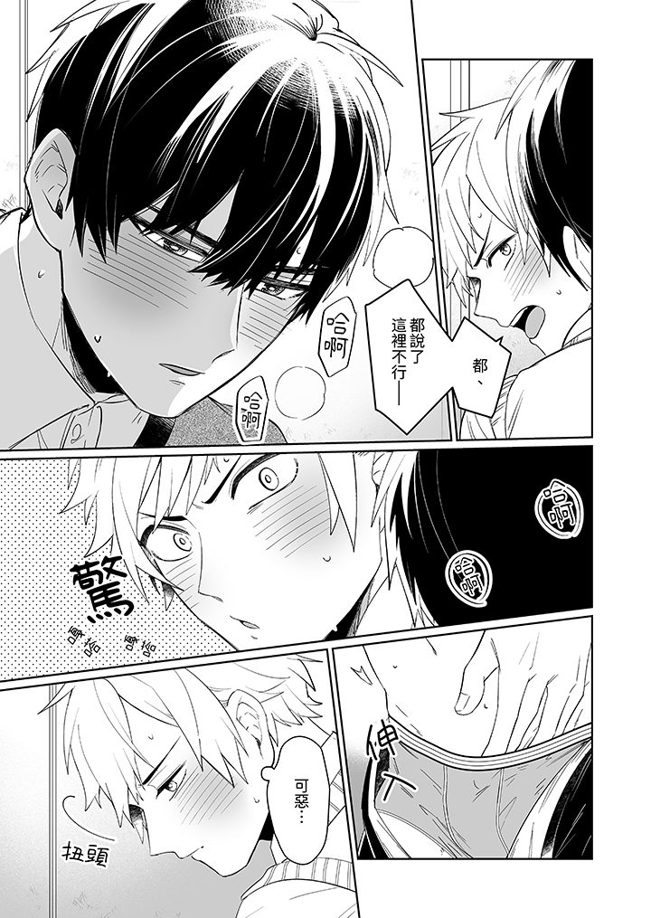 第4话 第 6 页