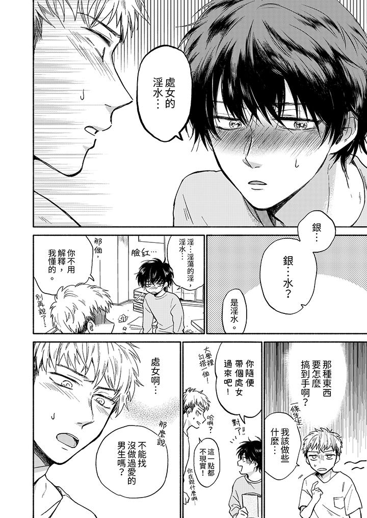 第3话 第 5 页