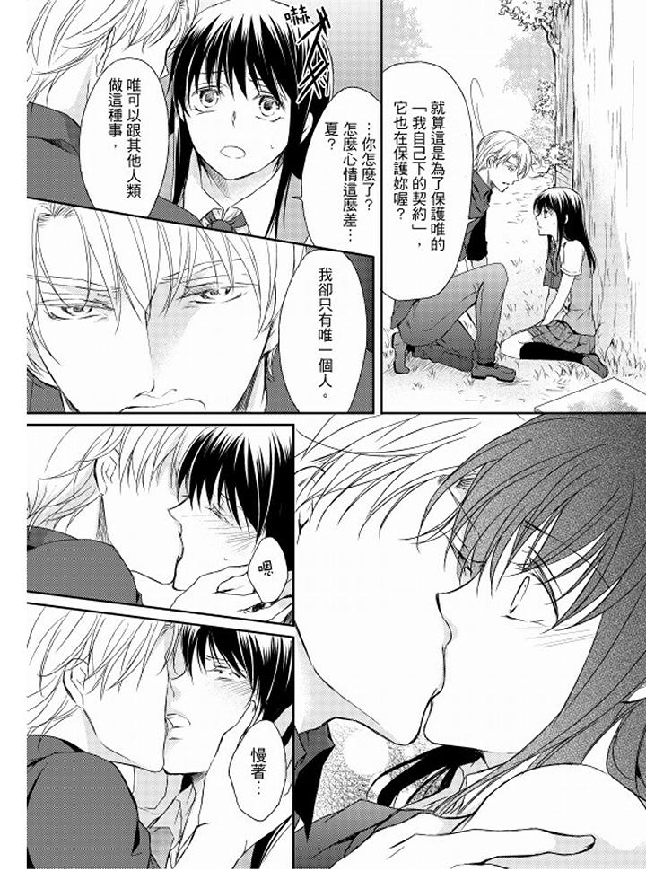 第10话 第 12 页
