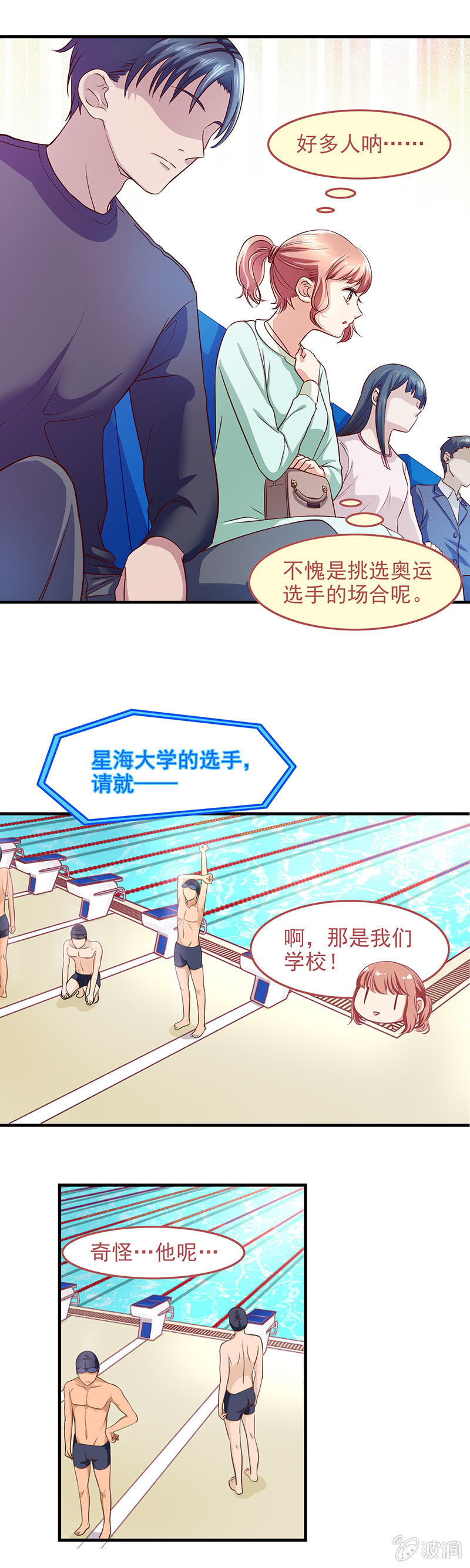 第五十回 第 5 页