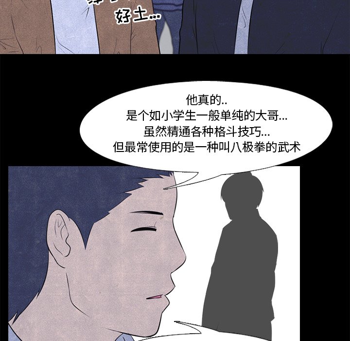 第27话 第 43 页