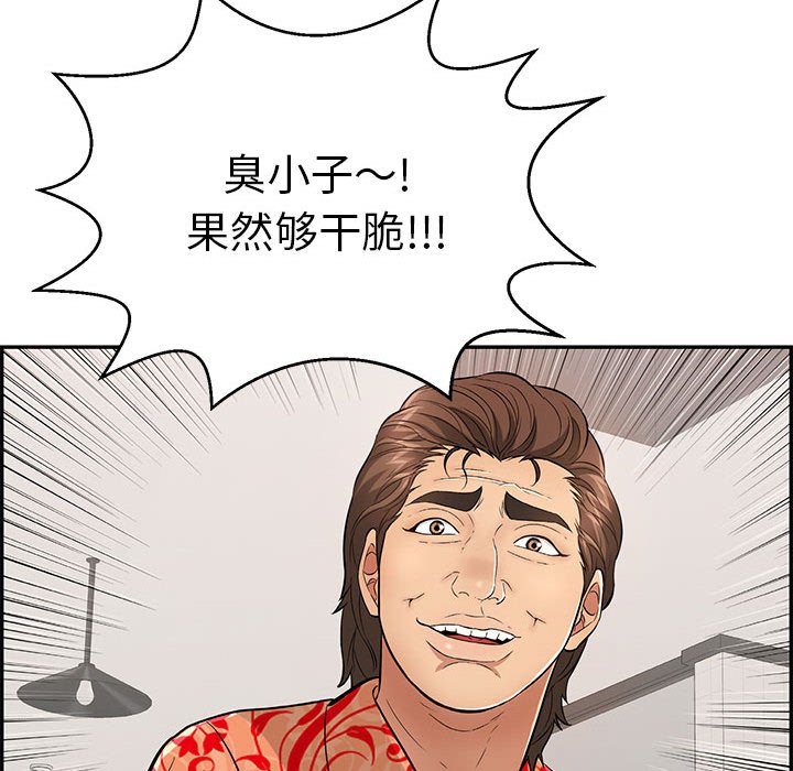 第96话 第 25 页