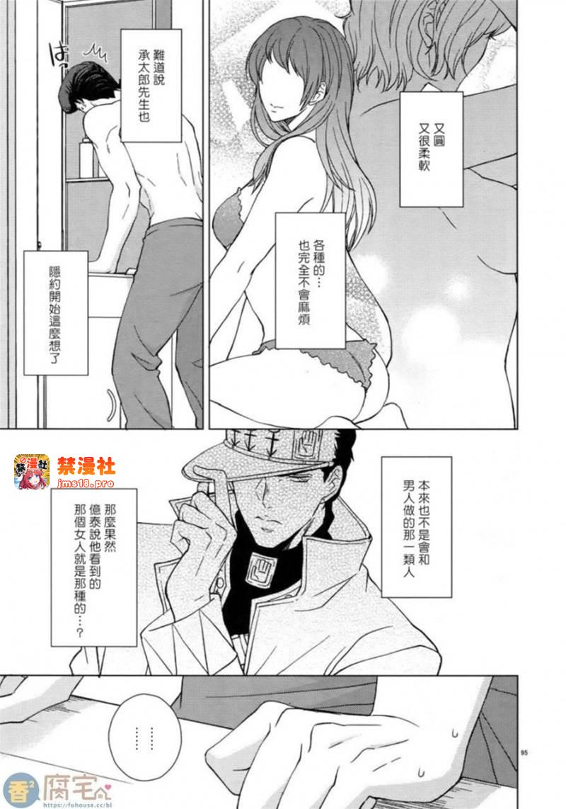 第4话 第 9 页