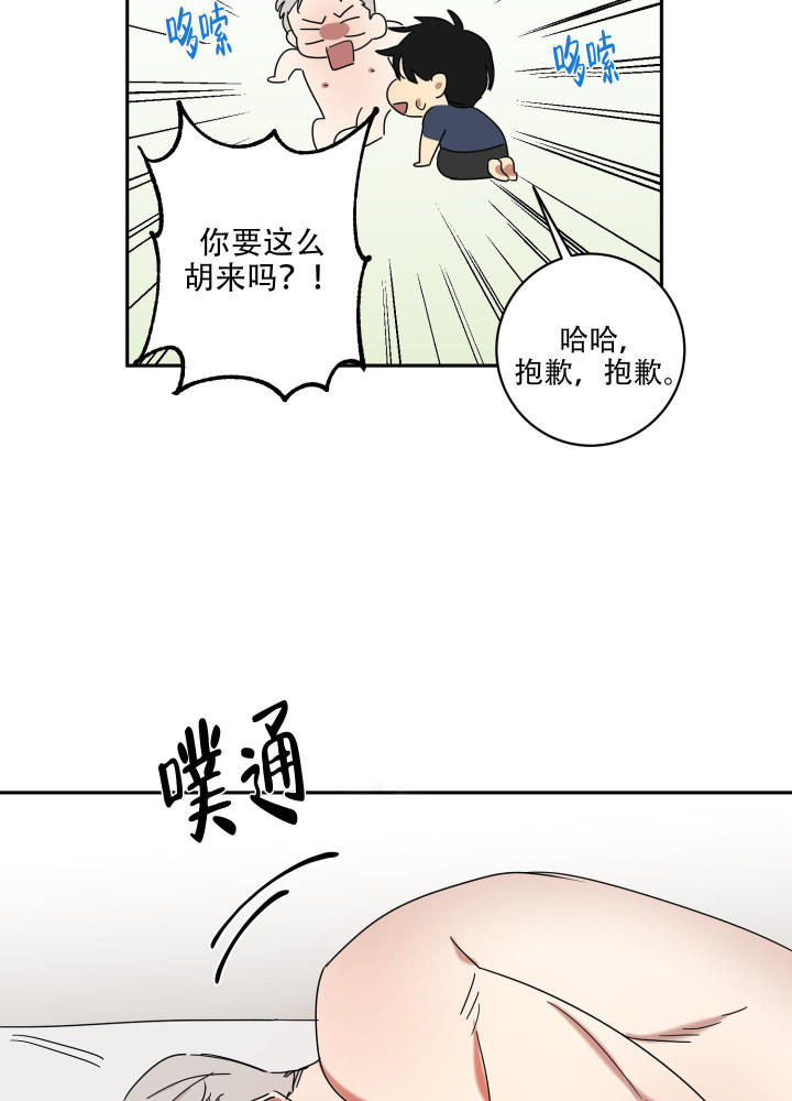 第18话 完结 第 4 页
