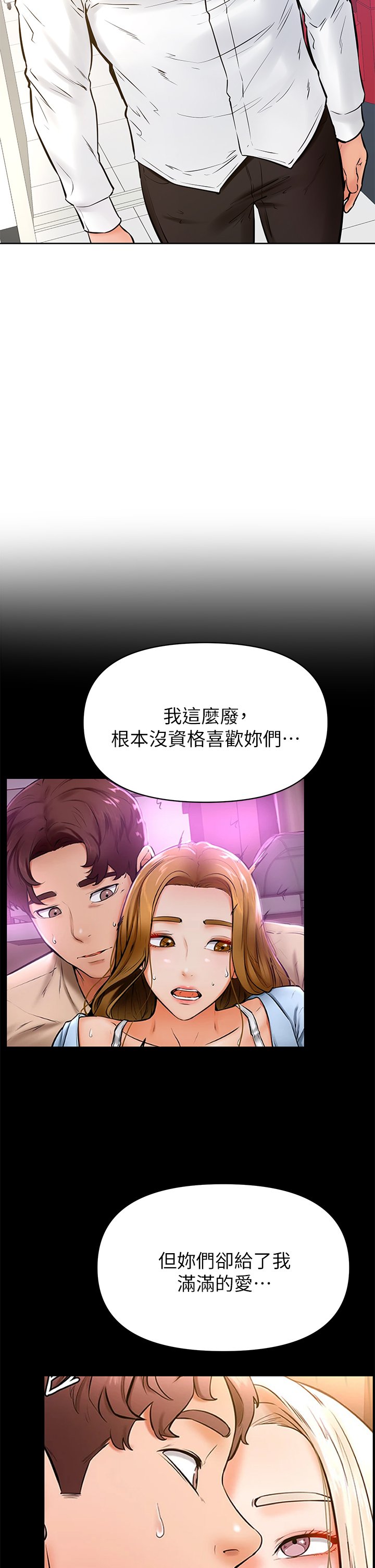 第45话 最终话 - 学弟，甘巴爹捏! 第 22 页