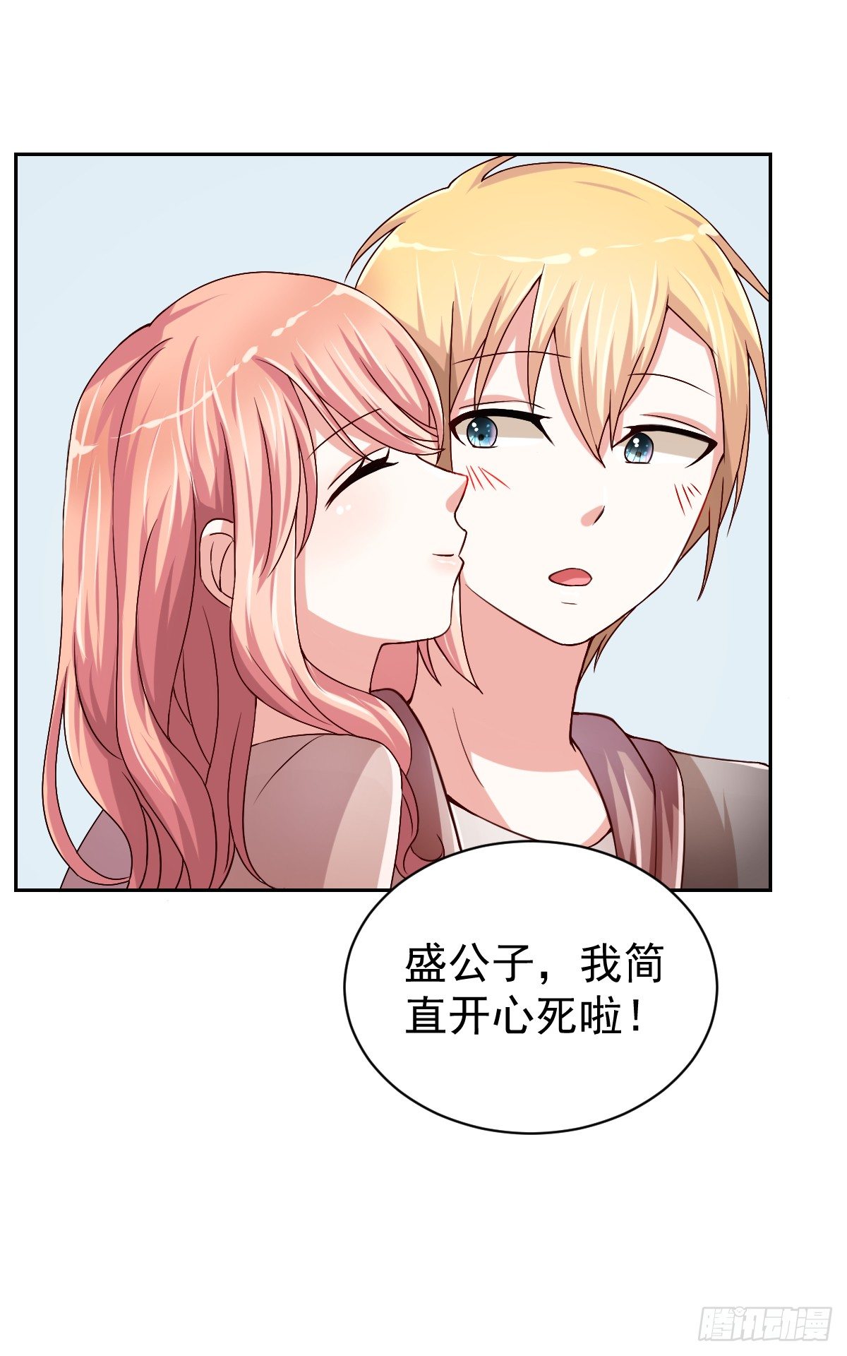 第二十四话 第 18 页