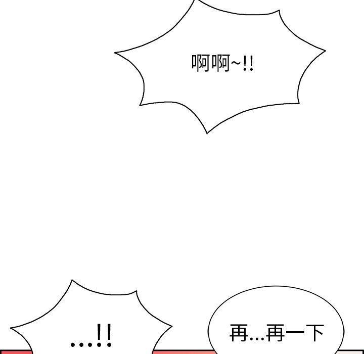 第24话 第 75 页