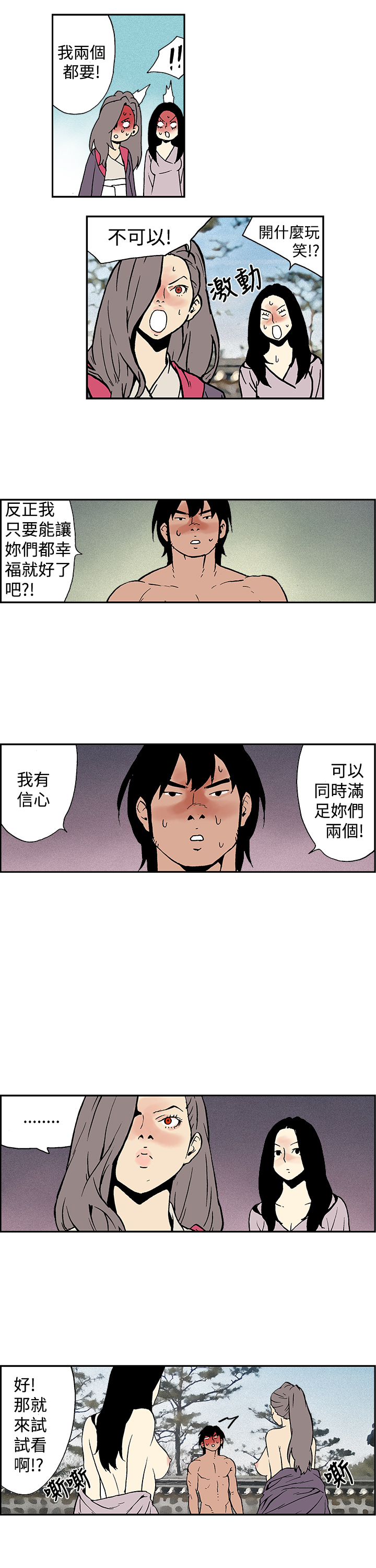 第1话 第 174 页