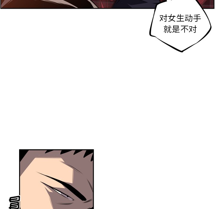 第71话 第 19 页