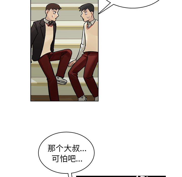 第49话 第 33 页