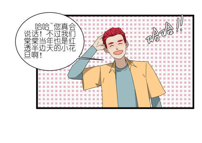 剧组（三） 第 3 页