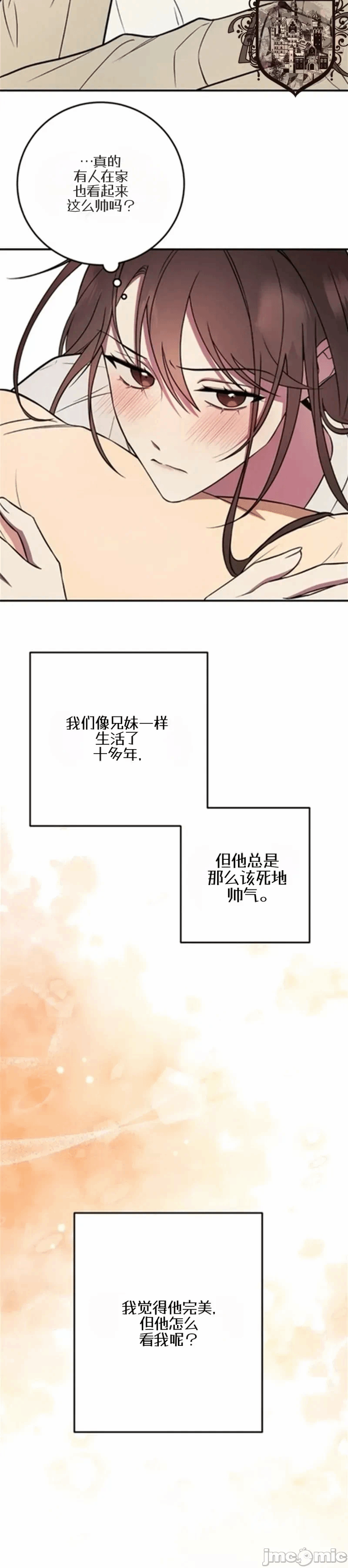 第2话2 第 14 页
