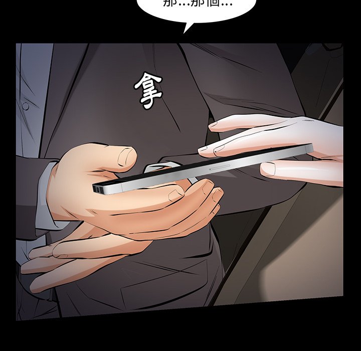 第62话 第 20 页