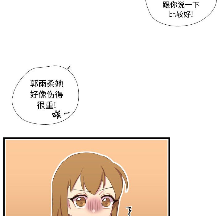 第47话 第 26 页