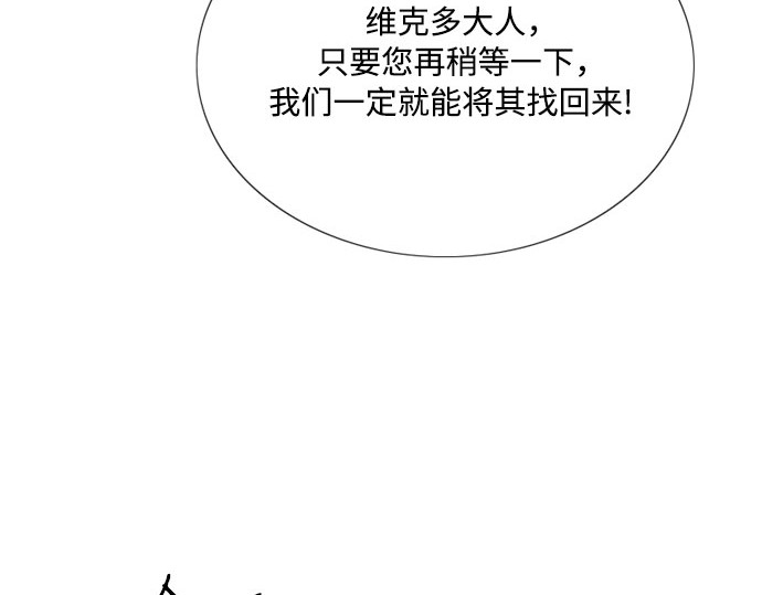 第55话 有话想对你说 第 102 页