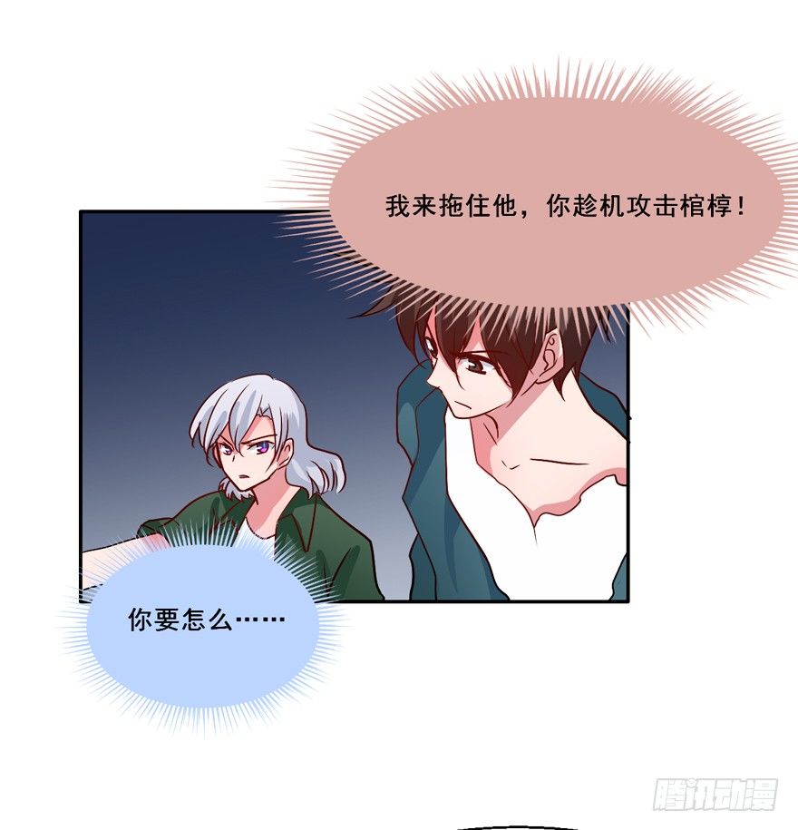 134 这次由我来保护你 第 26 页