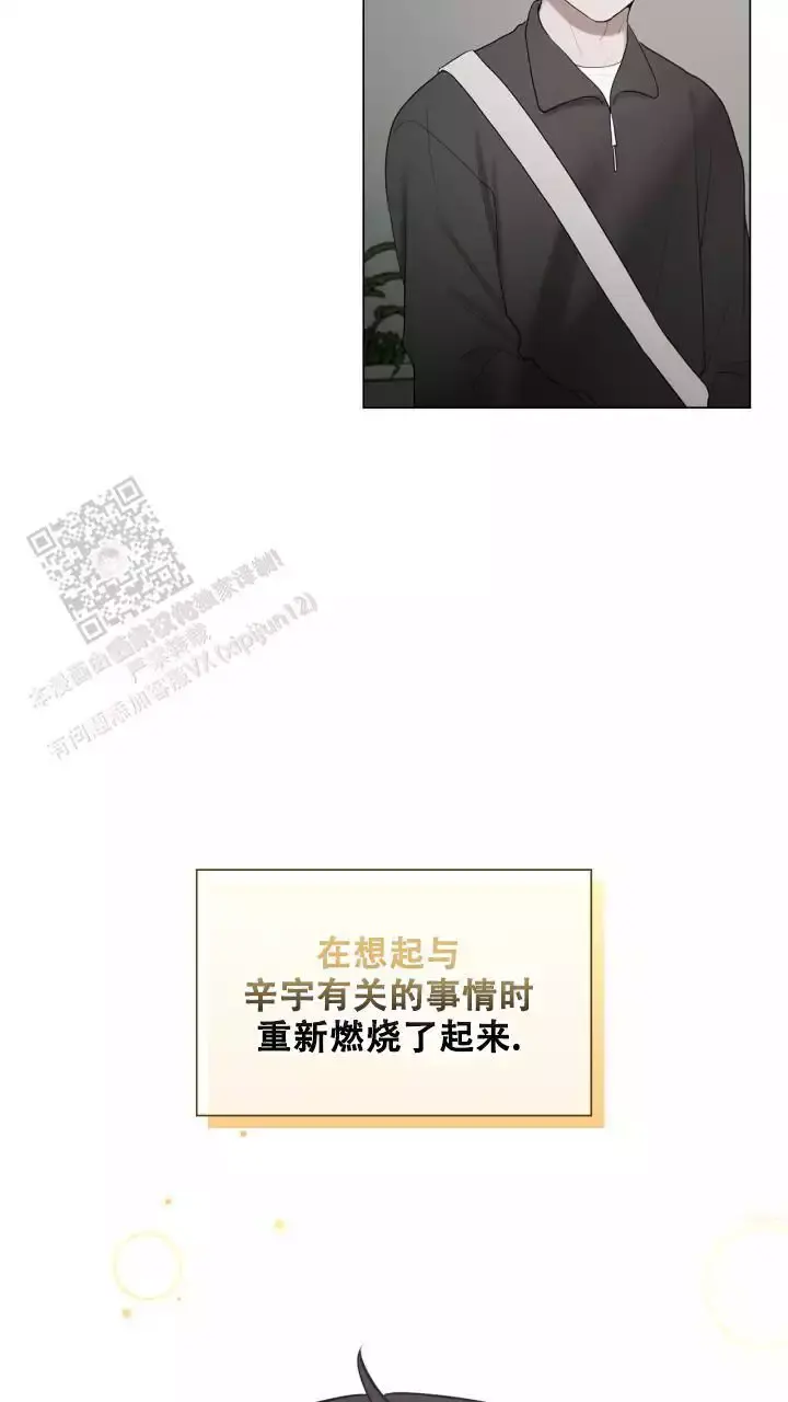 第28话 抓住他 第 29 页