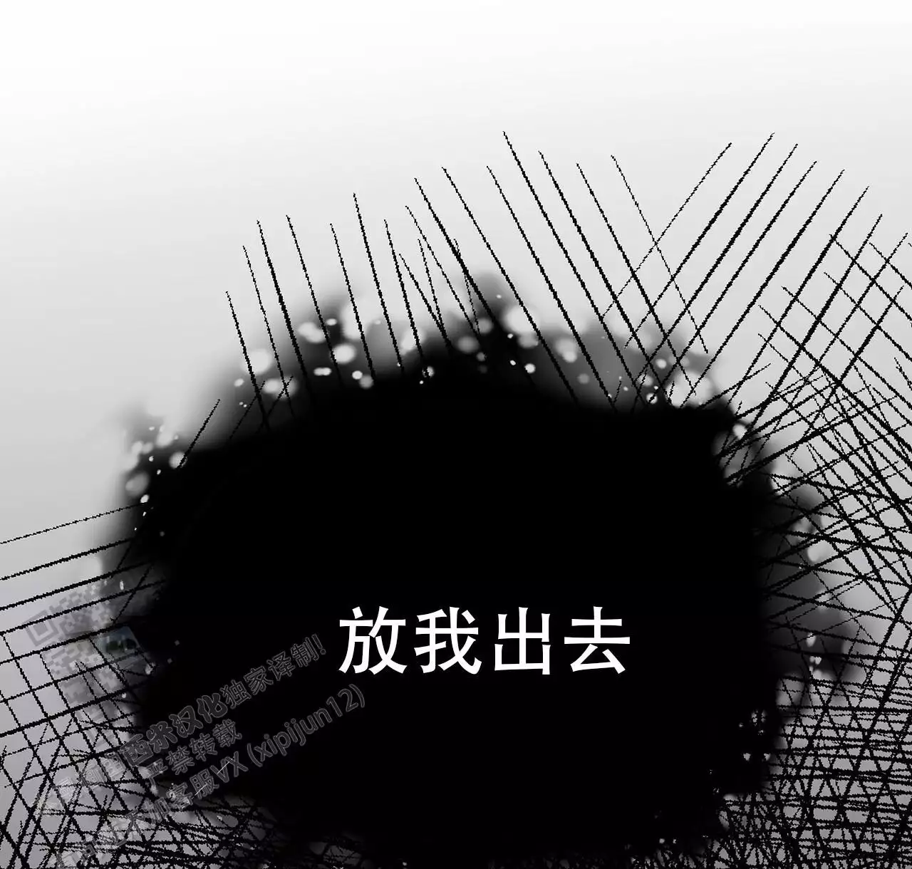 第6话 秘密？ 第 22 页
